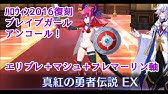 Fgo 天草四郎ｖｓ高難易度ブレイブガール 復刻極大かぼちゃ村 Youtube