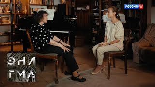 видео: Энигма. София Губайдулина / Sofia Gubaidulina. Часть 2-я. Эфир от 17.09.20 картинка: Энигма. София Губайдулина / Sofia Gubaidulina. Часть 2-я. Эфир от 17.09.20