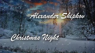 ALEXANDER SHIPKOV - CHRISTMAS NIGHT. АЛЕКСАНДР ШИПКОВ - НОВОГОДНЯЯ НОЧЬ