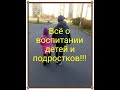 Дима Зицер . Любить нельзя воспитывать ! Выпуск 2