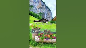 سورة الفاتحة #ياسر_الدوسري #قرآن_كريم #رح_سمعك قرآن