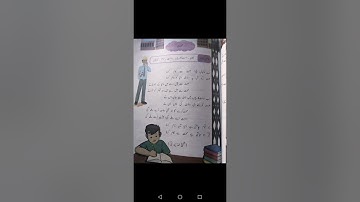 6/7/20 Class 4 Urdu A lecture part 1