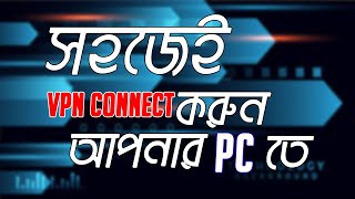 Best free Vpn For PC || Windows 10 Bangla Tutorial || free vpn || vpn free internet 2022 || free vpn screenshot 4