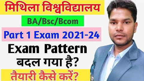 LNMU Part 1 Exam 2022. Exam Pattern Kya hoga, BA/Bsc/Bcom ki taiyari kaise kare @Lnmu info