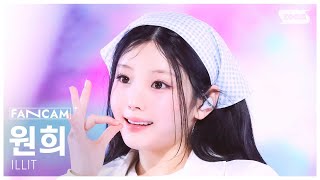 [안방1열 직캠4K] 아일릿 원희 'Almond Chocolate (Korean Ver.)' (ILLIT WONHEE FanCam) @SBS Inkigayo 250316