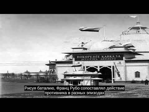 Штурм аула Ахульго