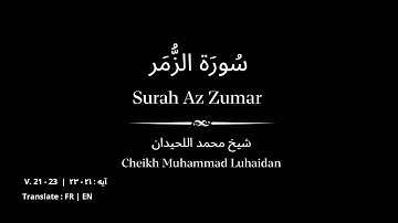 🎧 Surah Zumar | Sheikh Muhammad Luhaidan | V.21-23 | سورة الزمر | شيخ محمد اللحيدان