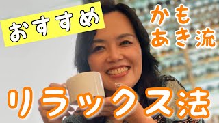落ち着かない、こころがザワザワしたら簡単呼吸法でリラックス 落ち着かない、こころがザワザワしたら簡単呼吸法でリラックス