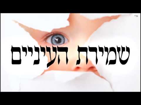 וִידֵאוֹ: טיפול בלחץ העיניים בבית