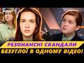 ‼️ ФЕНОМЕН БЕЗУГЛОЇ! Найгучніші СКАНДАЛИ КОНФЛІКТНОЇ депутатки!