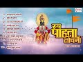 Roop Pahata Lochani | Marathi Abhang, Bhajans & Bhaktigeete | Sunder Te Dhyaan Mp3 Song