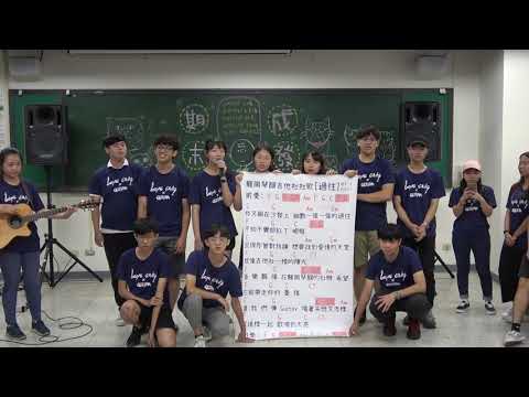 【20190622期末成發】40社歌大合唱