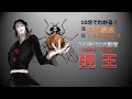 【予告】欠史時代豪族深掘り「蠅王」【歴史解説】