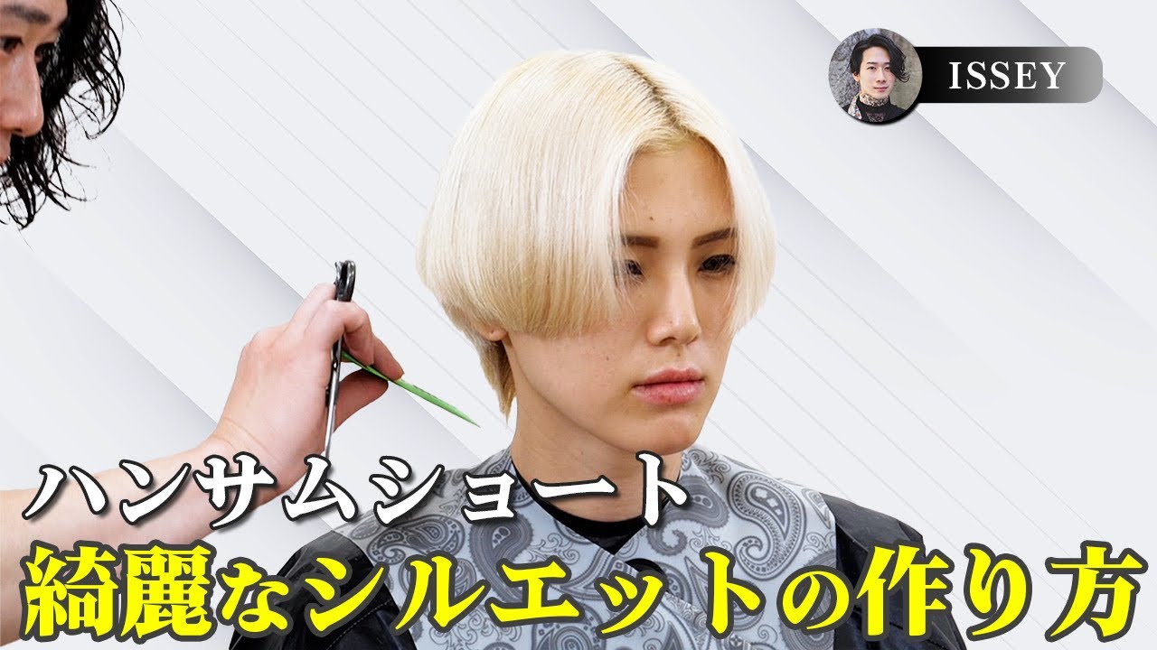 とてもハンサム Popular style] Super cool! Handsome short that brings out your