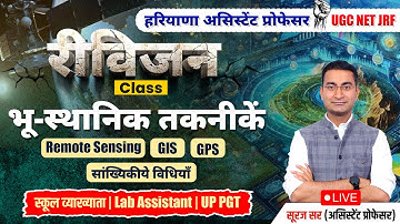 COMPLETE REMOTE SENSING | GIS | GPS | DIGITAL MAP | UGC NET GEOGRAPHY MEGA MARATHON | UGC NET JRF