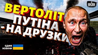 Крим повертається в Україну! Серія потужних ВИБУХІВ: вертоліт Путіна - НА ДРУЗКИ. Війська НАТО в бою