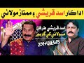 Mumtaz molai  sindhi actor asad qureshi  full news story  asad qureshi mumtaz molai