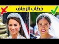 9 قواعد ملكية خالفتها ميغان ماركل