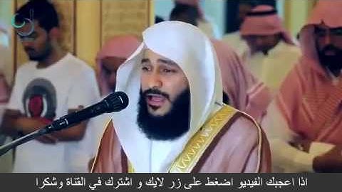 تلاوة رائعة لشيخ عبد الرحمان العوضي من سورة المعارج