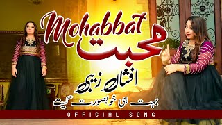 Muhabbat ub nhi| Bara Socha | Banny Hai Log Pathar K| Sad Song | Afshan Zaibe | Out Now | Urdu Song