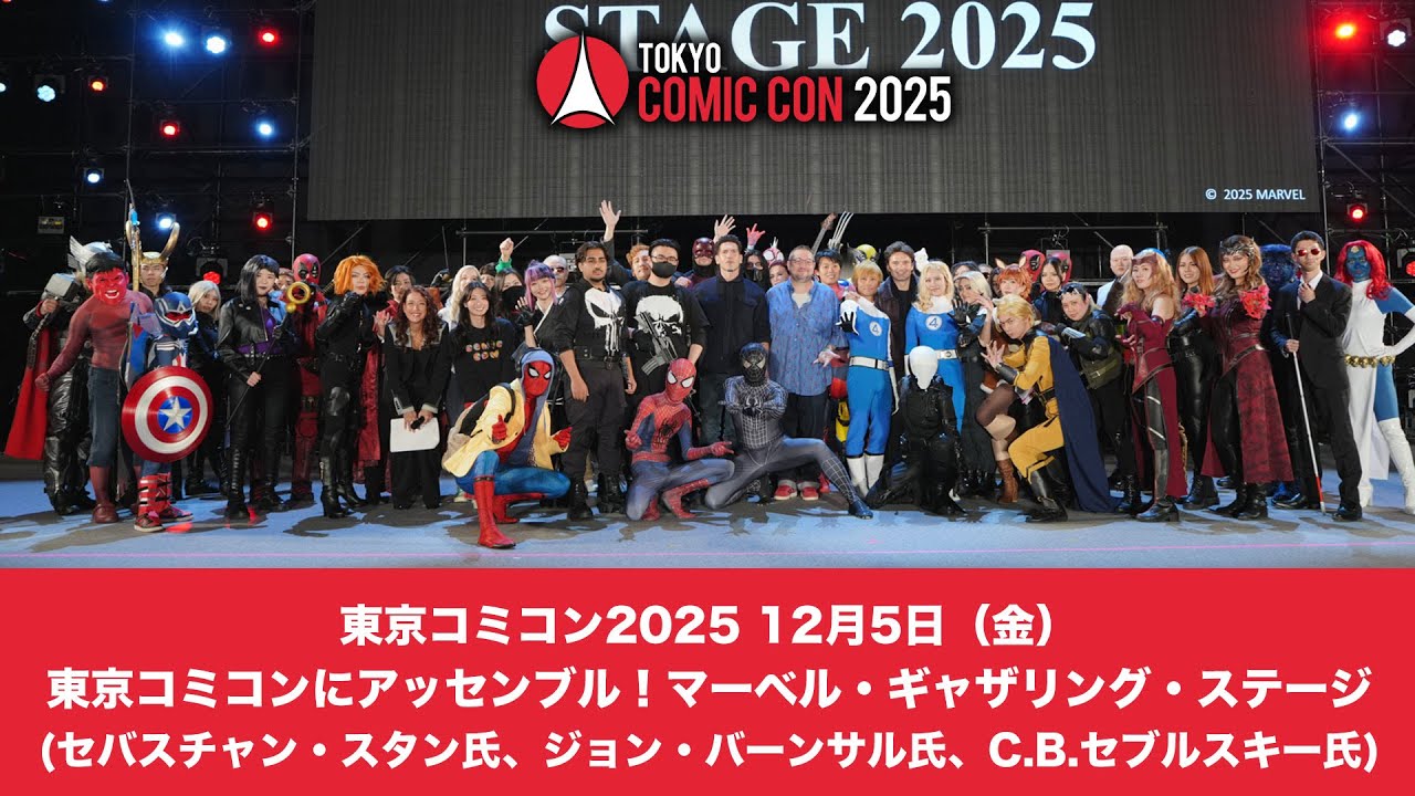 Tokyo Comic Con 2025 December 5th (Friday) Assemble at Tokyo Comic
