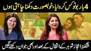 Shagufta Aijaz got Botox done to look younger after her husband's death