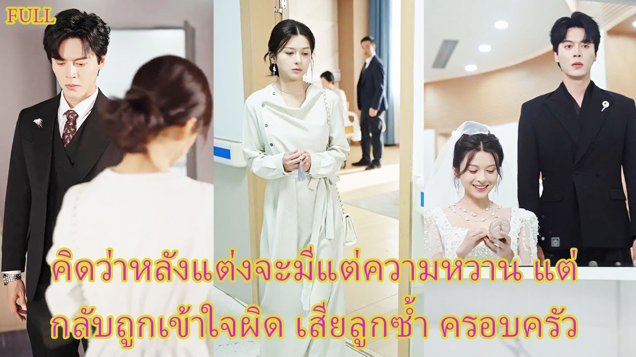 ได้คืนครอบครัว แถมแต่งกับคนรัก แต่ถูกเมิน เสียลูกสองครั้ง ยังถูกบังคับให้บริจาคตับจนตายอย่างเดียวดาย