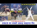 Beri vs bhau  5  5 raid  final match at bawani khera 2023  shilu bhau vs ankur bhau