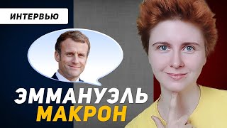 видео: Французский по интервью: Эммануэль Макрон картинка: Французский по интервью: Эммануэль Макрон