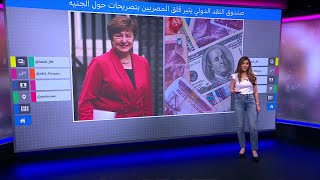 الجنيه المصري.. لماذا قلق المصريون من تصريحات مديرة صندوق النقد الدولي؟