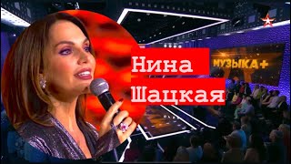 Нина Шацкая «МУЗЫКА +»