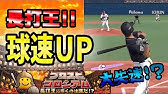 いつ旧選手と入れかえる 19 Series のlv70以上の選手のスピリッツを早見表にまとめました 面白い結果に関心 空は海が青いから プロスピa Youtube