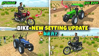 Splendor Bike & New Settings कैसे करें 😱 Indian Desi Life Simulator 3d Game 