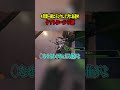 【APEX】4年間一緒にランクしてきたフレンドのクソトロール3選 #apex #エーペックス #shorts