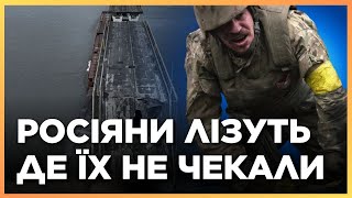 ПОКИ ВСІ ГОВОРИЛИ ЗА ТОМАГАВКИ. Гляньте ЩО КОЇТЬСЯ НА ФРОНТІ. Херсон, Костянтинівка, Куп'янськ