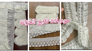 @كروشية /ليمودال نتاع تلايق الخزانة ليطلبوهم مني بعض الاخوات موديلات جديدة 2023