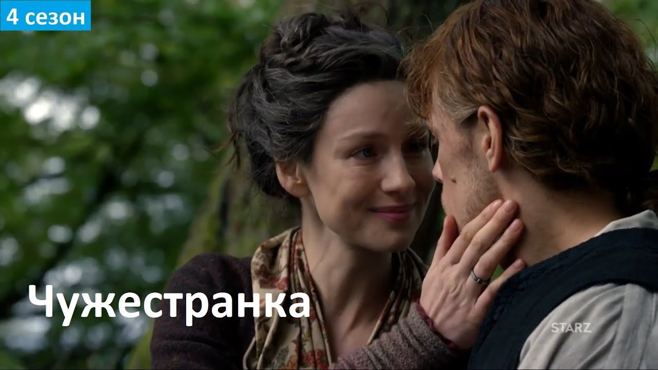 Постельная Сцена С Катриной Балф – Чужестранка (2014)