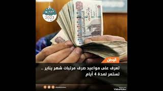 أهم الاخبار #مصر #ترند #ترندات   #عاجل #mbcmasr #القاهرة_والناس #shorts #عمرو_اديب #الرئيس_السيسي