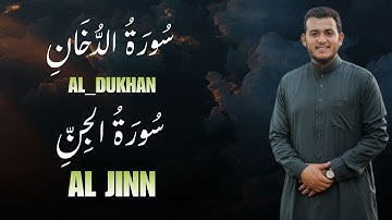 سورة الدخان سورة الجن مكررة |القارئ علاء عقل by alaa aqel Surah ADDUKHAN SURAH ALJIN