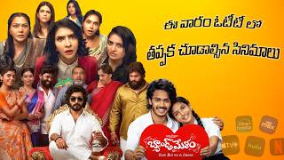 Weekly OTT Releases 🔥 Band Melam, Mallesha, Happy Raj, Lechindi Mahila Lokam | Cinema Prism