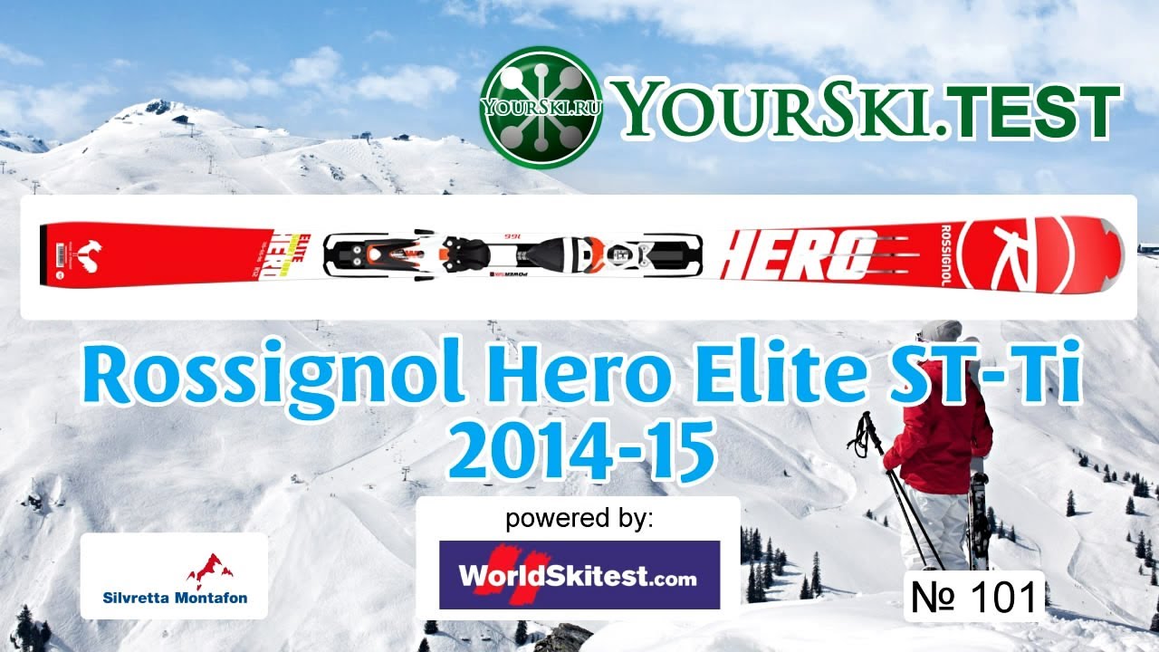Тесты горных лыж Rossignol Hero Elite ST Ti (Сезон 2014-15)