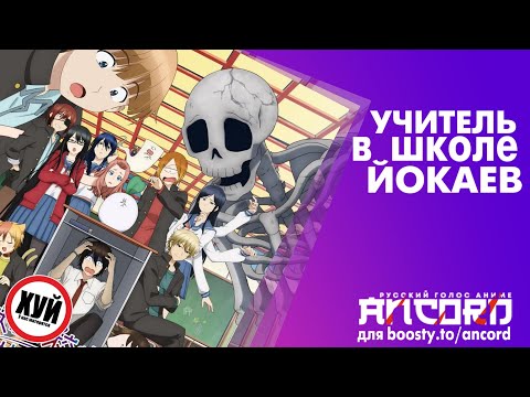 Мнение Анкорда о