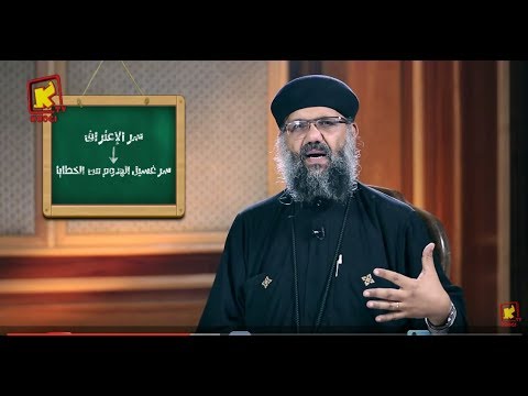 ميراوأسئلتها الكتيرة الموسم التانى الحلقة 46 الأعتراف قناة كوجى القبطية الأرثوذكسية 