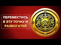 Компас прибыли. Узнай в каком направлении жить от роддома, чтобы деньги шли рекой.