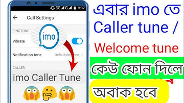 ইমুতে কলার টিউন সেট করুন ২০২২ | How to set imo Caller tune 2022 | Imo new update | imo Caller tune l