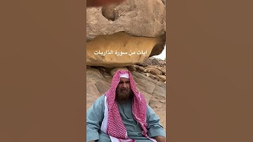 دحيم الحماد 1444ه ايات من سورة الذاريات