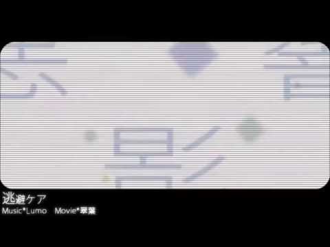 【松田っぽいよ】逃避ケア【UTAUカバー】