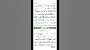 اخر آيات من سورة هود #سعود_الشريم #قرآن #سورة_هود