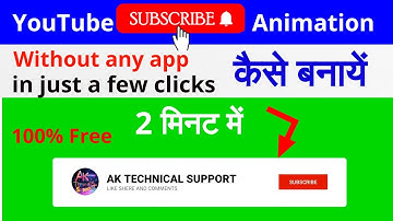 How to make SUBSCRIBE Button Animation  For YouTube Channel | Subscribe Bell Intro Kaise Banaye🔔✅