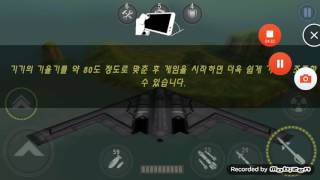건쉽배틀 헬리콥터3D 에피소드5 플레이 (1) screenshot 5